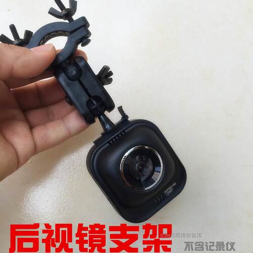 后视镜杆悬挂支架适用于趴趴狗PAPAGO N291行车记录仪
