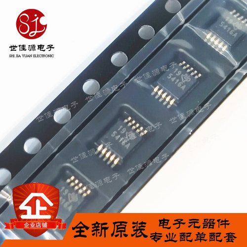 全新原装 TPS54160ADGQR TPS54160A 5416A MSOP-10 DC-DC电源芯片