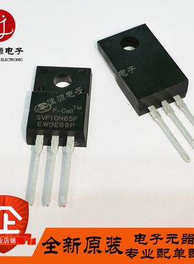 全新原装 JCS10N65FT SVF10N65F MDF10N65B液晶常用场效应管 直插