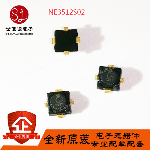 NE3520S03 丝印J  贴片 N沟道 效应晶体管 NE3512S02