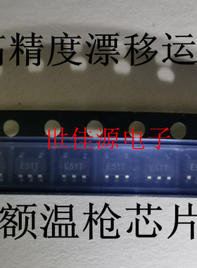 额温枪芯片RS8551XF SGM8551 GS8551 TP5551-TR零漂移低功耗运放