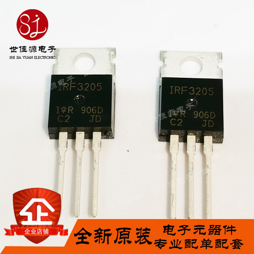 IRF3205 直插 N沟道场效应管  IRF3205PBF 功率MOSFET 110A55V