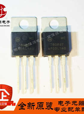 全新原装 MC7808BTG 7808BT 直插TO-220 线性稳压器(LDO)