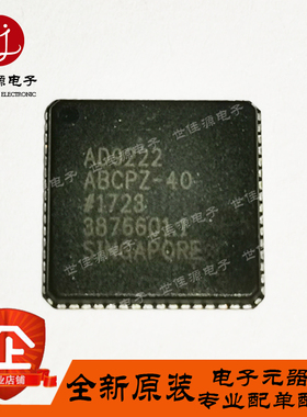 AD9222ABCPZ-40 封装LFCSP-64 AD9222BCPZ-40 模数转换芯片ADC