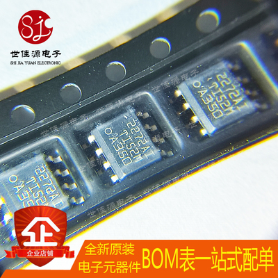 全新原装 TLC2272AIDR 丝印2272AI 封装SOIC-8 双路运算放大器