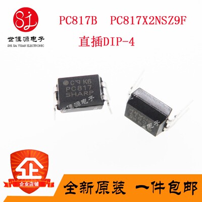 光耦芯片 PC817  PC817B PC817X2NSZ9F 直插DIP-4 全新进口原装