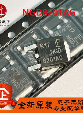 全新进口原装 8201AG NGD8201AG NGD8201ANT4G汽车点火IGBT三极管