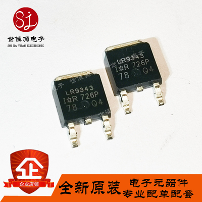 全新原装 IRLR9343TRPBF LR9343 TO-252(DPAK) P沟道 MOS场效应管
