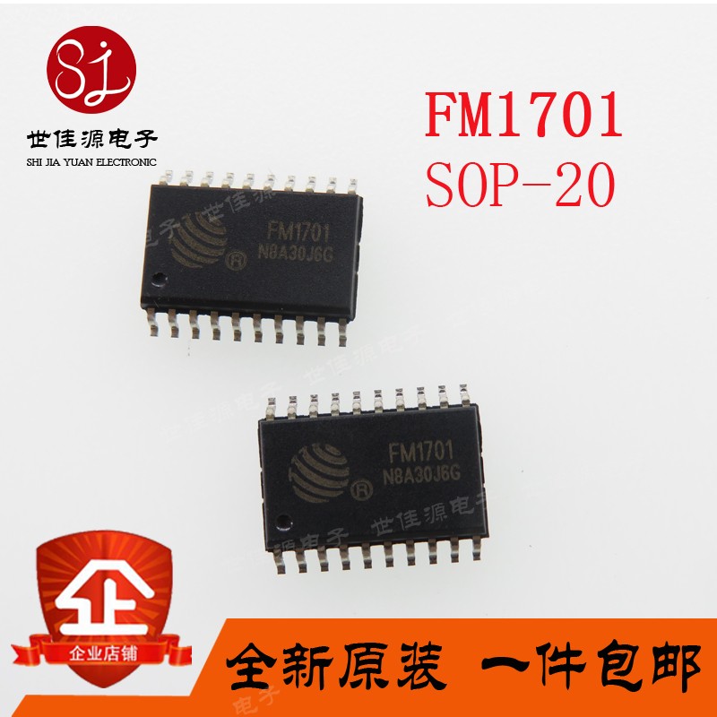 全新原装FM1701 通用读卡芯片 贴片SOP-20 射频 门禁  IC感应