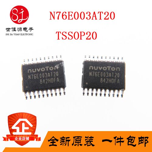 全新原装N76E003AT20 TSSOP-20兼容替代STM8S003F3P6 单片机 芯片