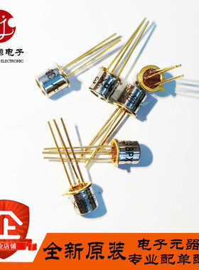 全新原装 BPX38-4 封装TO-18-3 NPN光电晶体管