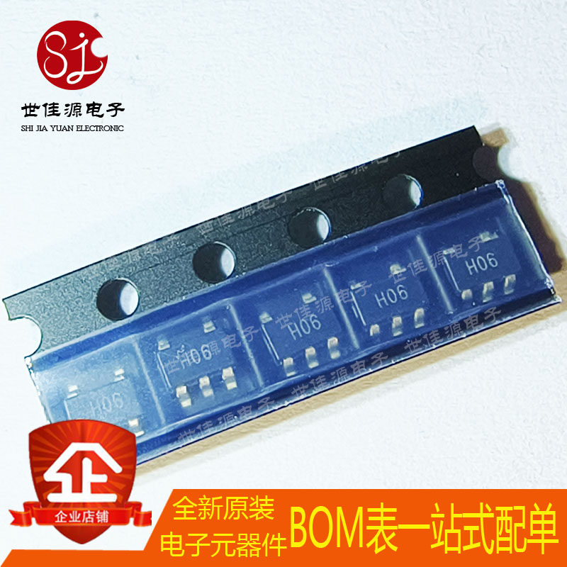 全新原装 AD8051ARTZ 丝印H06 封装SOT-23 高速轨到轨放大器