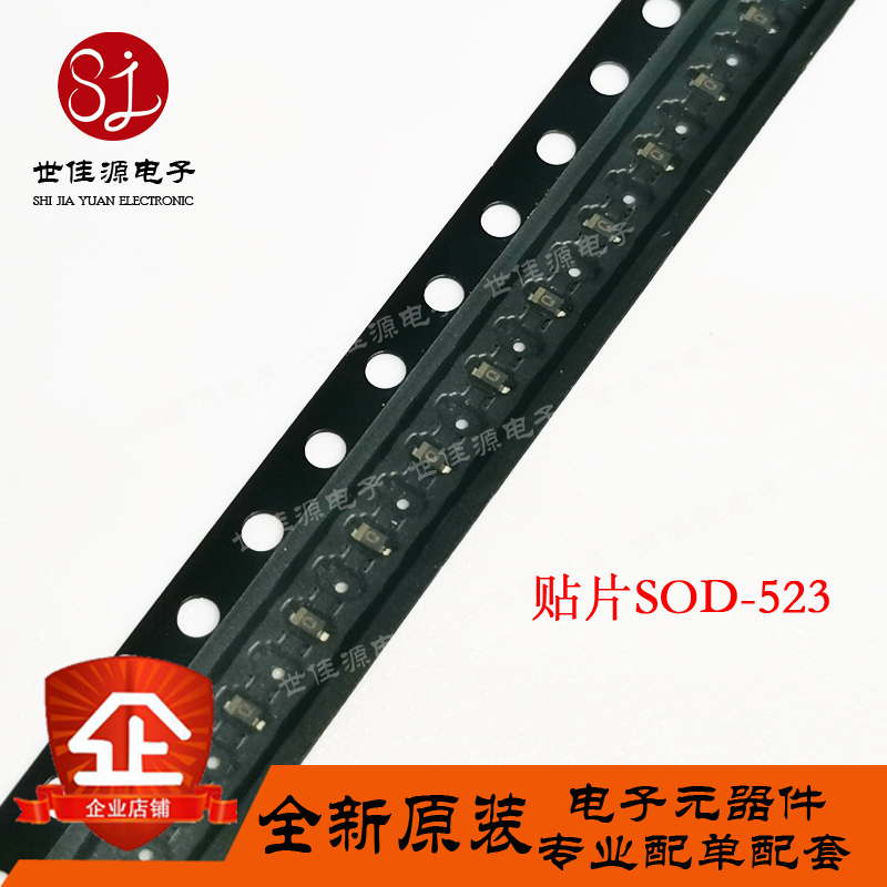 BA891  丝印7 贴片SOD-523 开关二极管 全新进口原装