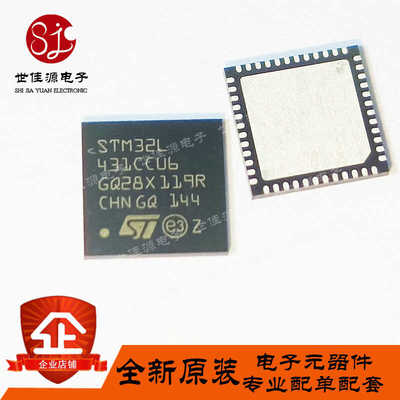 STM32L431CCU6TR原装全新单片机
