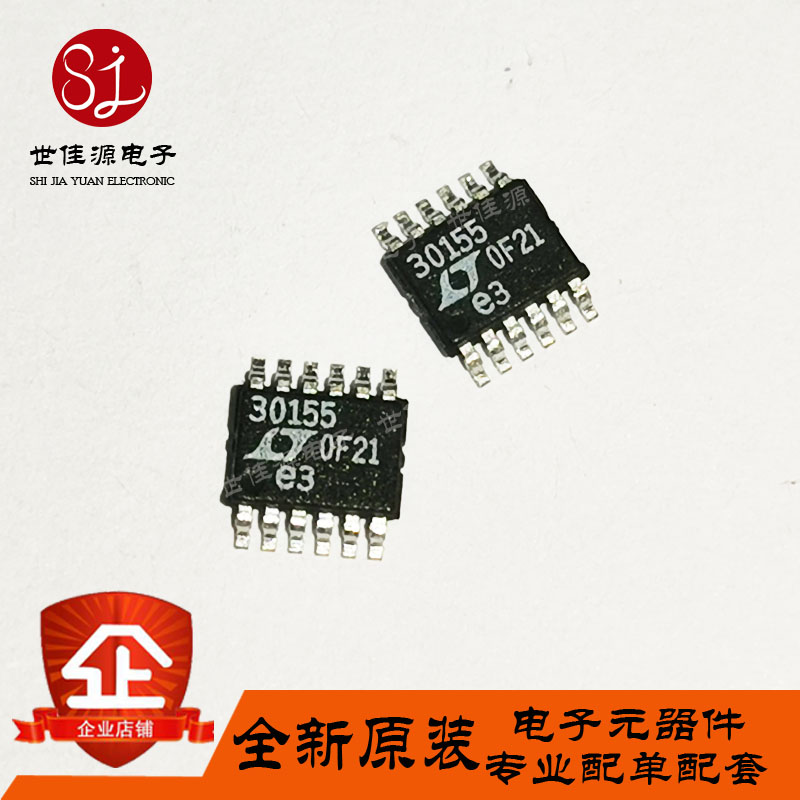 原装正品LT3015EMSE#PBF 丝印3015 贴片MSOP12 LT3015IMSE#TRPBF