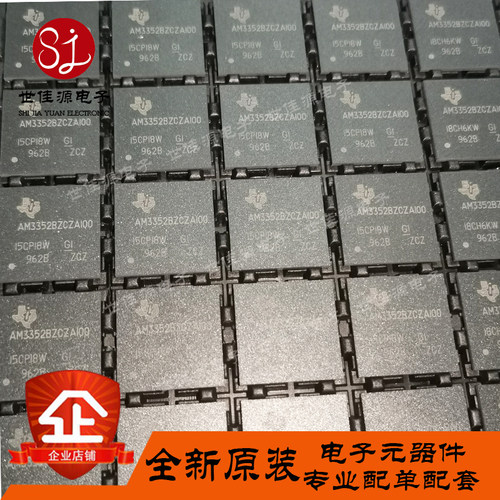 AM3352BZCZ100 单片机处理器微控制器 AM3352BZCZA100 NFBGA324