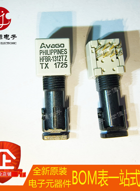 全新原装 HFBR-1312TZ  HFBR-2316TZ 直插ZIP 光纤发射器 接收器