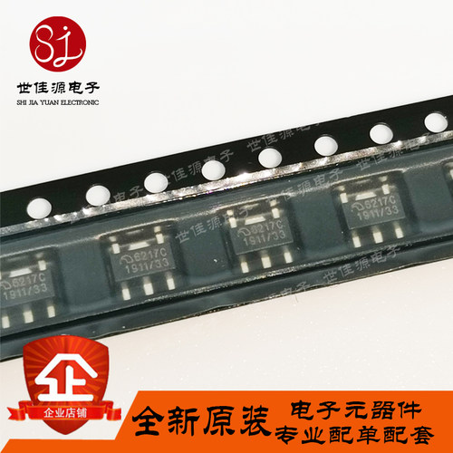 原装正品 ME6217C33P5G 丝印6217C 贴片SOT89-5 稳压器电源管理IC