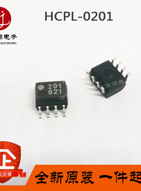 全新原装HCPL0201丝印201 HCPL-0201-000E光耦HCPL-0201 贴片SOP8