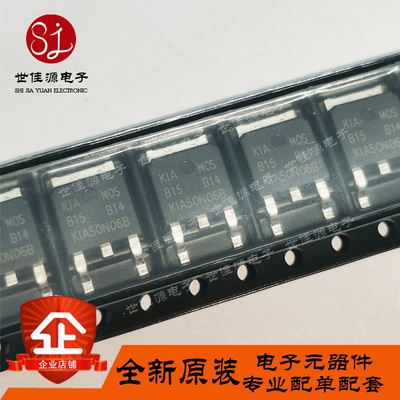 KIA50N06B 50N06BD 贴片TO-252 N沟道 50A 60V MOS管场效应管