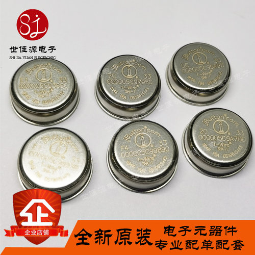 原装正品 DS1961S+F5 电动程控 电可擦编程只读存储器 纽扣芯片