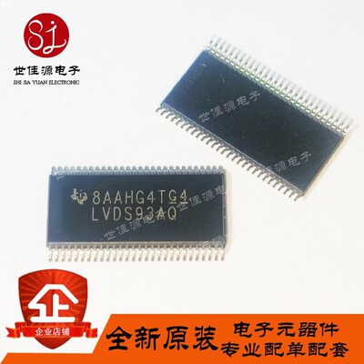 SN65LVDS93AIDGGRQ1 LVDS93AQ 贴片 TSSOP-56 串行器/解串器