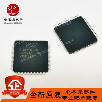 原装正品 LPC1754FBD80 LPC1754 贴片LQFP80  32位微控制器芯片