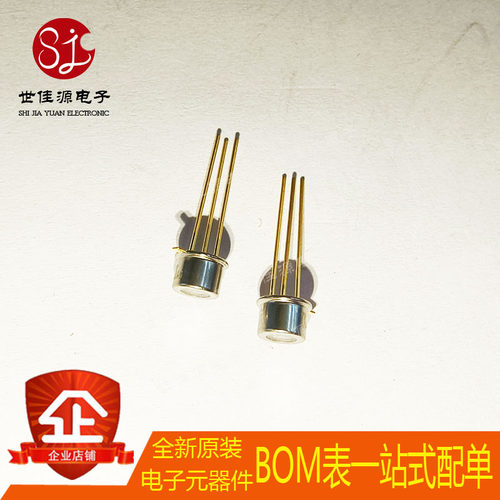 全新原装 S5971 直插TO-18 高速响应 100MHz 光电二极管
