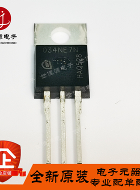 全新进口原装 IPP034NE7N3G  034NE7N 直插TO-220 MOS 场效应管