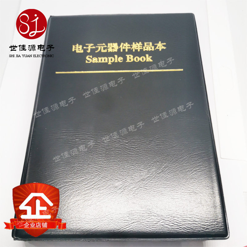 贴片电阻本0201 1%  170种各50个 电阻包元件样品册 0201常用电阻