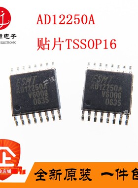 全新原装AD12250A-SG AD12250A 贴片TSSOP16 音频转换器芯片