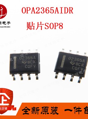 全新进口原装OPA2365AIDR 02365A 贴片SOP8 高速、宽带运算放大器