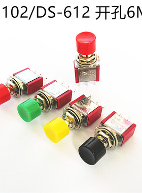 红色钮子开关 扭摇头摇臂开关MTS-102 103 202二档三档拨动自复位