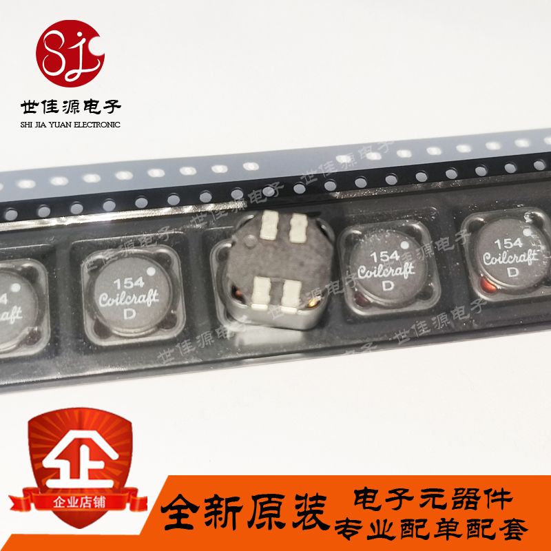 全新原装 MSD1278-154KLD 150uH ±10% 贴片SMD-4 MSD1260-154