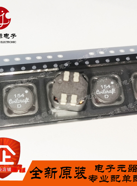 全新原装 MSD1278-154KLD 150uH ±10% 贴片SMD-4 MSD1260-154