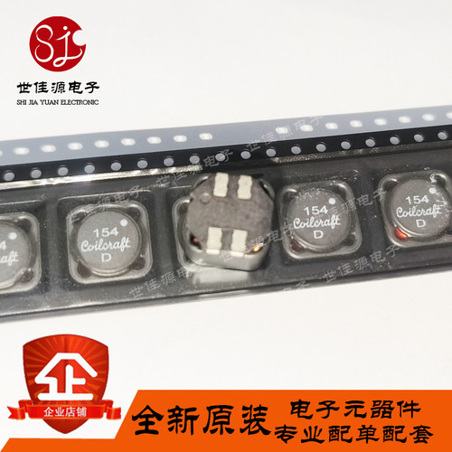 全新原装 MSD1278-154KLD 150uH ±10% 贴片SMD-4 MSD1260-154