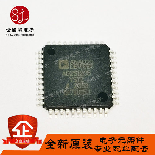 AD2S1205YSTZ 贴片LQFP44 振荡器 模数转换芯片 全新进口原装