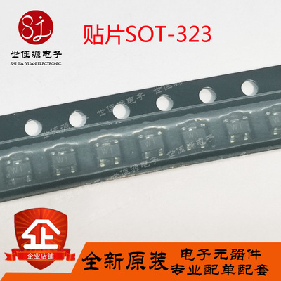 BFT92W 丝印W1 W1s  贴片SOT-323 RF射频晶体管 高频三极管