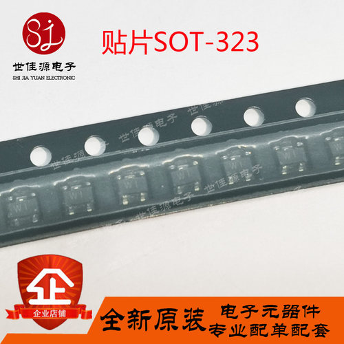 BFT92W 丝印W1 W1s  贴片SOT-323 RF射频晶体管 高频三极管