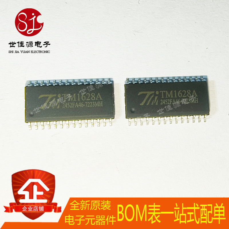 全新原装 TM1628 TM1628A 封装SOP-28 数码管驱动IC 芯片