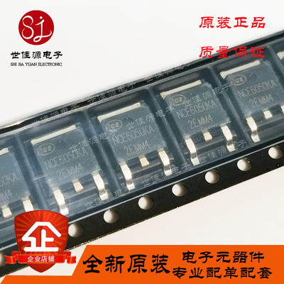 全新原装 NCE6050KA NCE6050 贴片TO252 N沟 MOS场效应管 60V/50A
