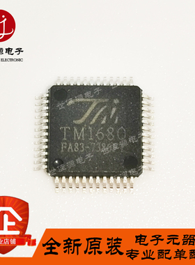 原装 TM1680 贴片LQFP48 LQFP52 存储器交换LED显示控制驱动芯片