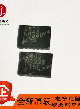 LTC2802IDE 丝印2802 贴片DFN12 单通道和双通道收发器 驱动器