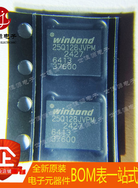 全新原装 W25Q128JVPIM 25Q128JVPM 封装WSON-8-EP NOR FLASH
