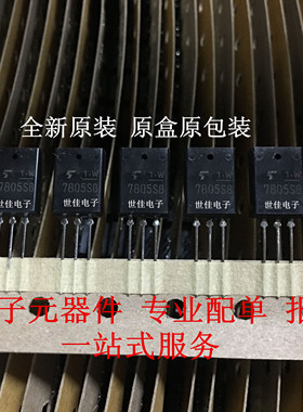 7805三端稳压器三极管5V TA7805SB LM7805全新进口原装 DIP-3直拍