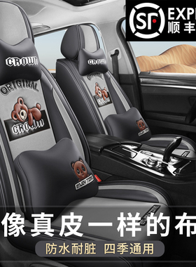 奥迪A6LA4LQ5LA3Q7A5A7Q2LQ8亚麻全包专用汽车座垫四季通用坐椅套