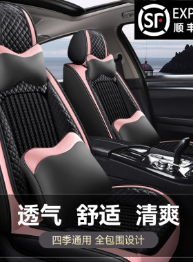本田XRV广本锋范新CRV广汽凌派汽车座套全包冰丝坐垫四季通用座垫