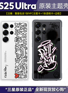 原装正品三星GALAXY S25ULTRA智能主题手机壳 NFC交互卡S25+保护壳