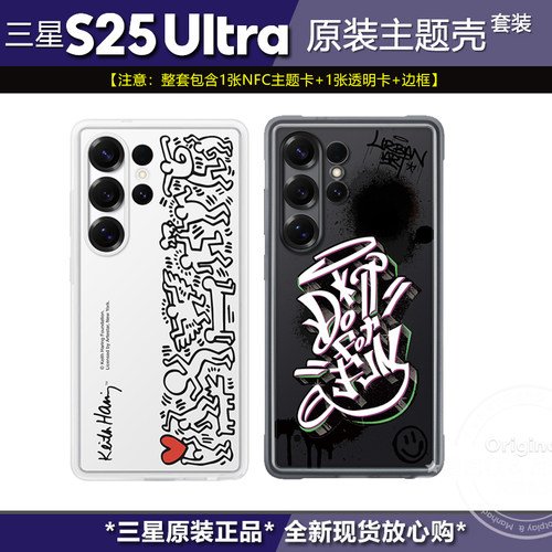 原装正品三星GALAXY S25ULTRA智能主题手机壳 NFC交互卡S25+保护壳