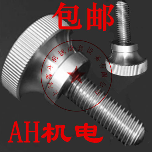 不锈钢滚花手拧螺丝手拧滚花螺钉M8*10/12/16/20/30/40/50/70/80